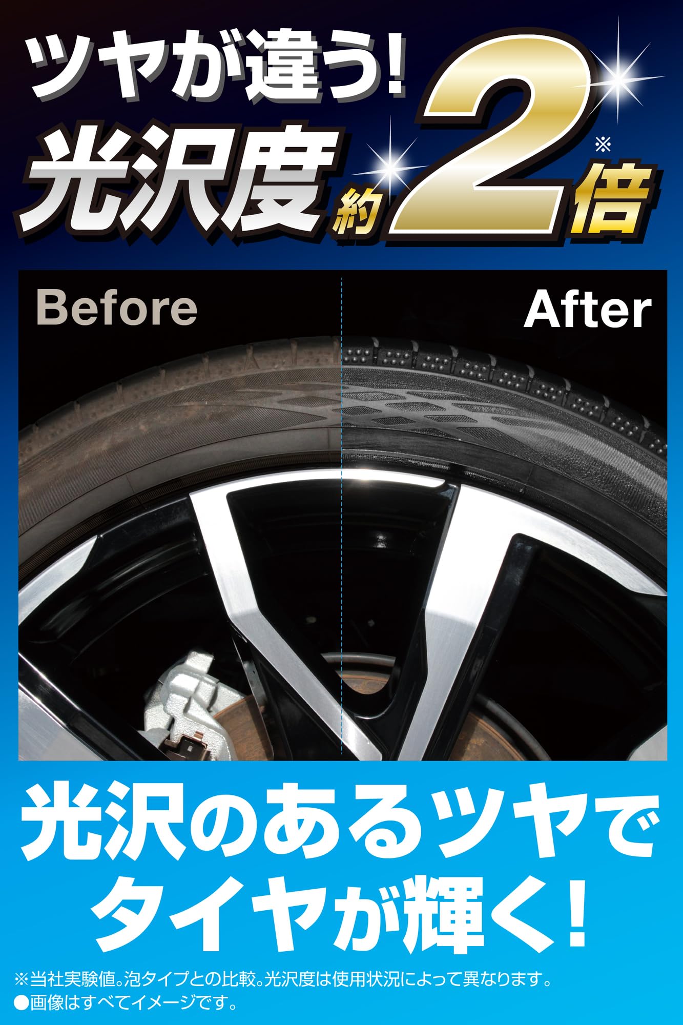 Amazon | カーメイト(Carmate) タイヤワックス ブライトマジック 超 艶